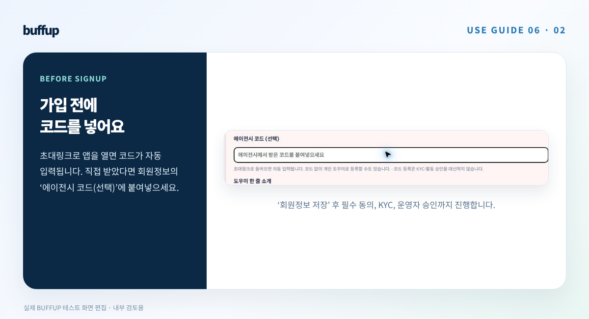 Agency code selection field during assistant registration