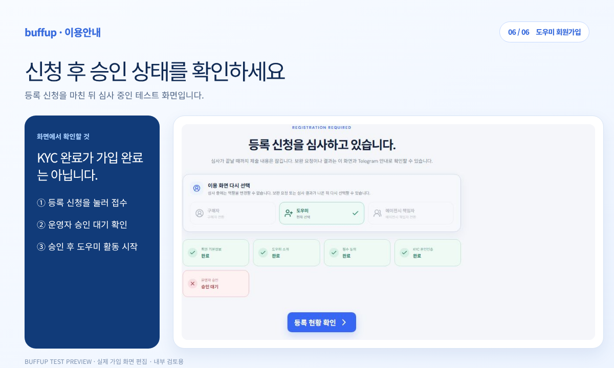 Screen showing pending administrator approval after assistant registration application